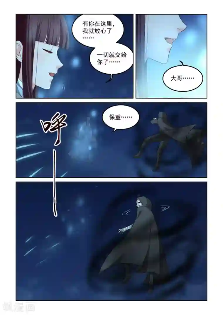 风姿物语第2季135话 光暗