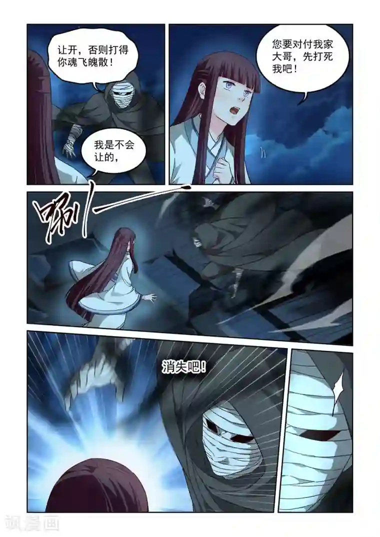 风姿物语第2季135话 光暗