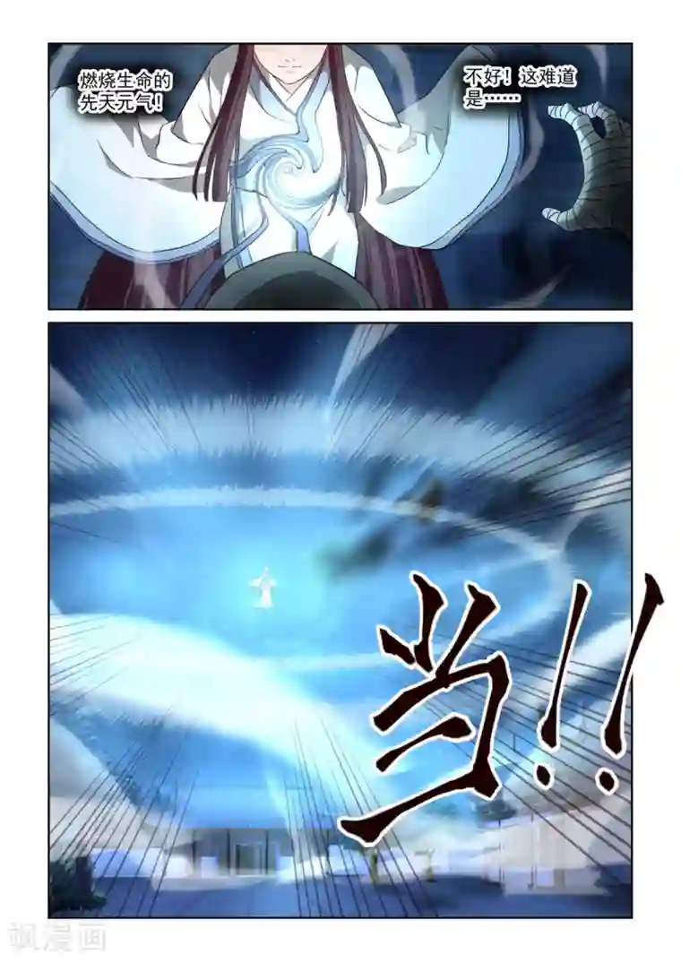 风姿物语第2季135话 光暗