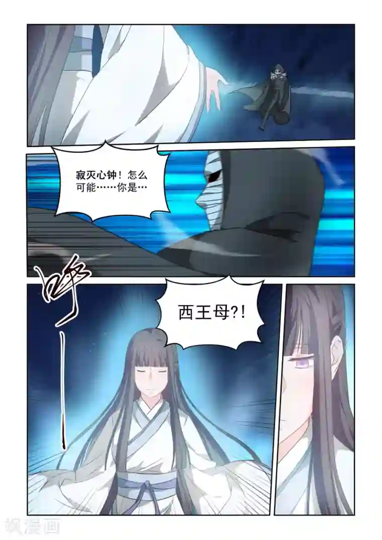 风姿物语第2季135话 光暗