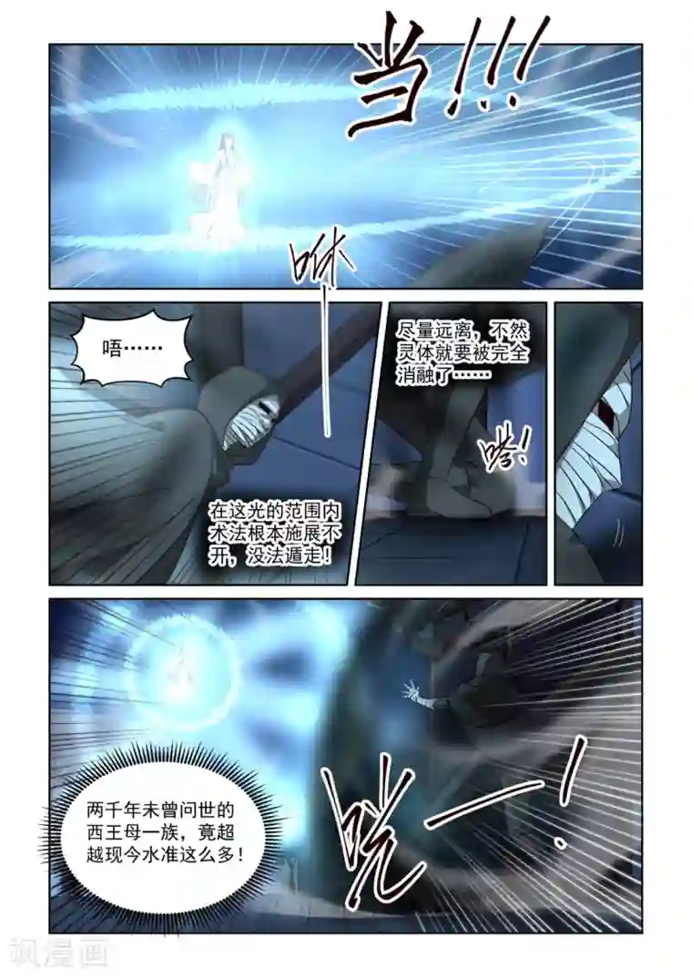 风姿物语第2季135话 光暗