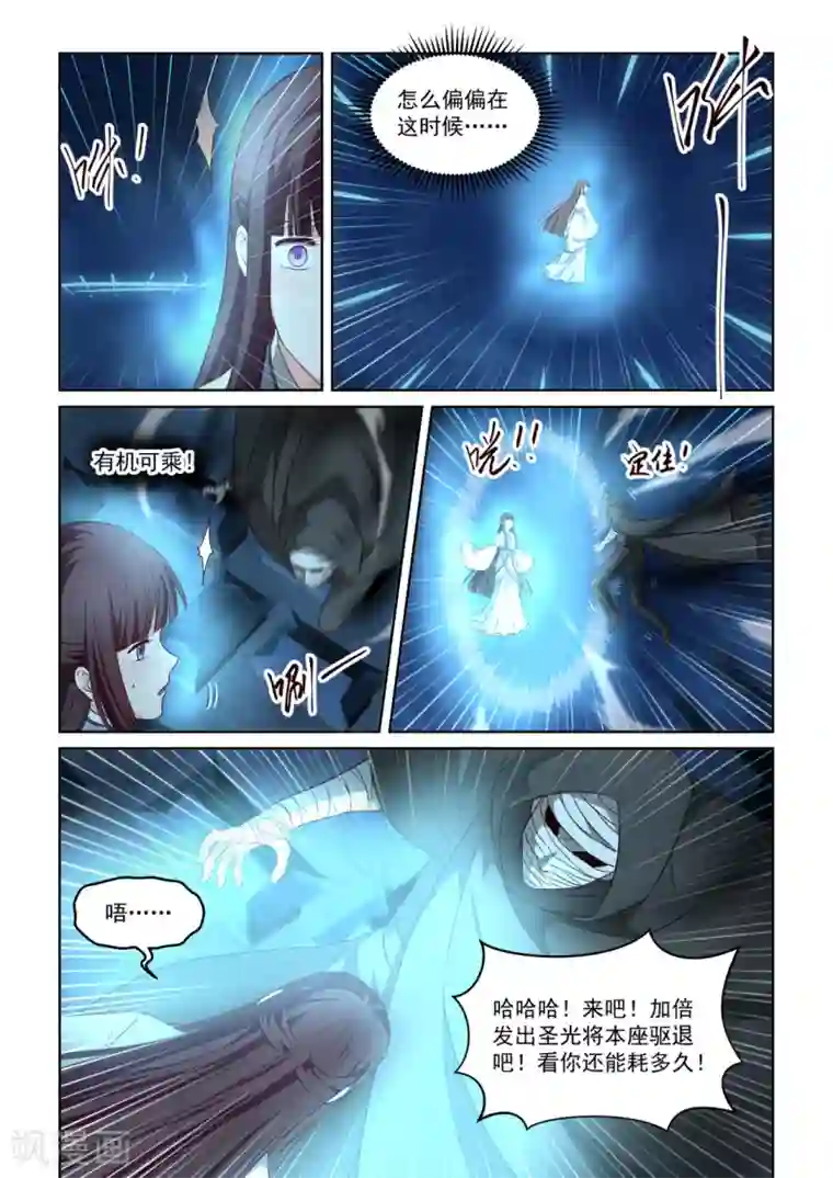 风姿物语第2季135话 光暗