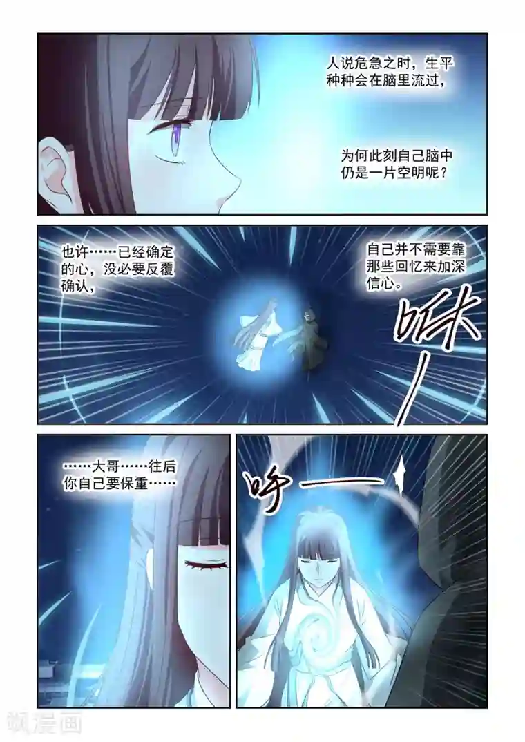 风姿物语第2季135话 光暗