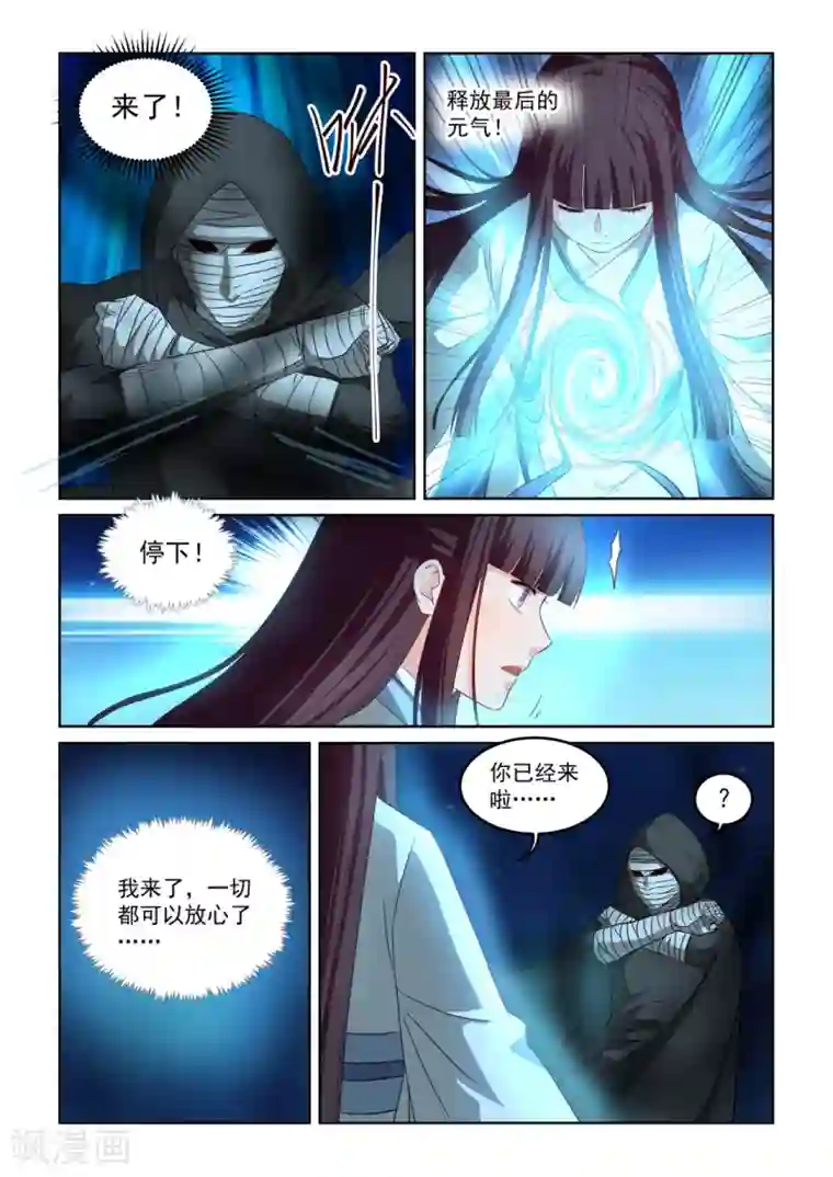 风姿物语第2季135话 光暗