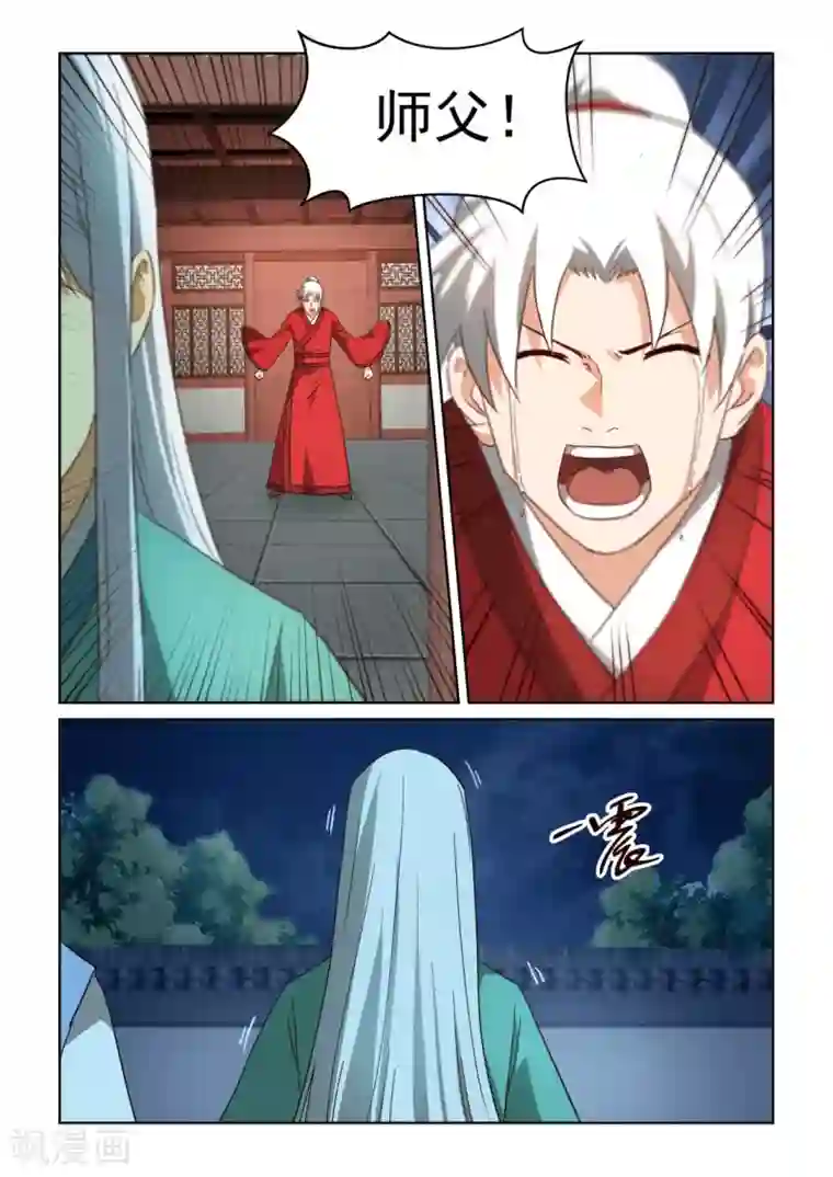 风姿物语第2季139话 师父