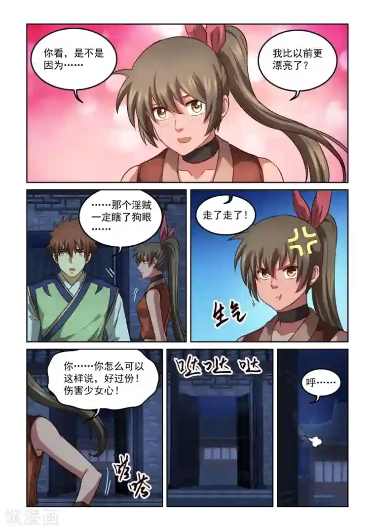 风姿物语第2季140话 离开暹罗