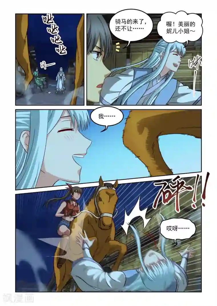 风姿物语第2季140话 离开暹罗