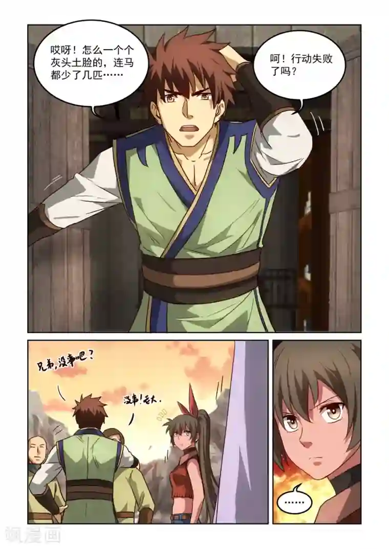 风姿物语第3季3话 回营