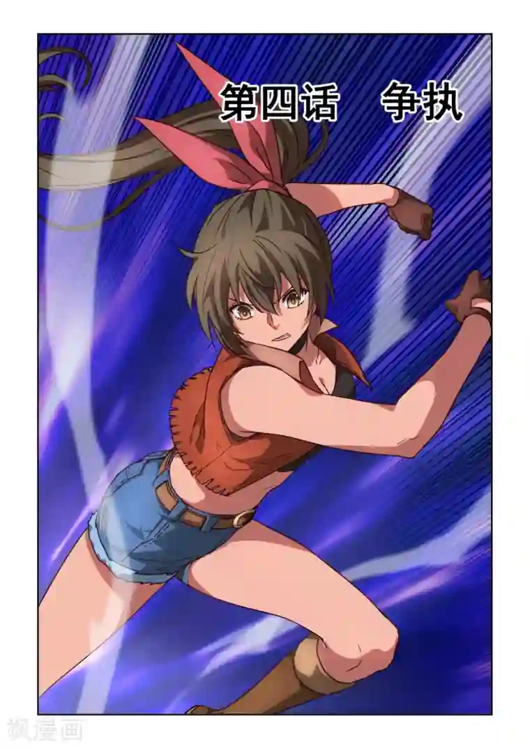 风姿物语第3季4话 争执