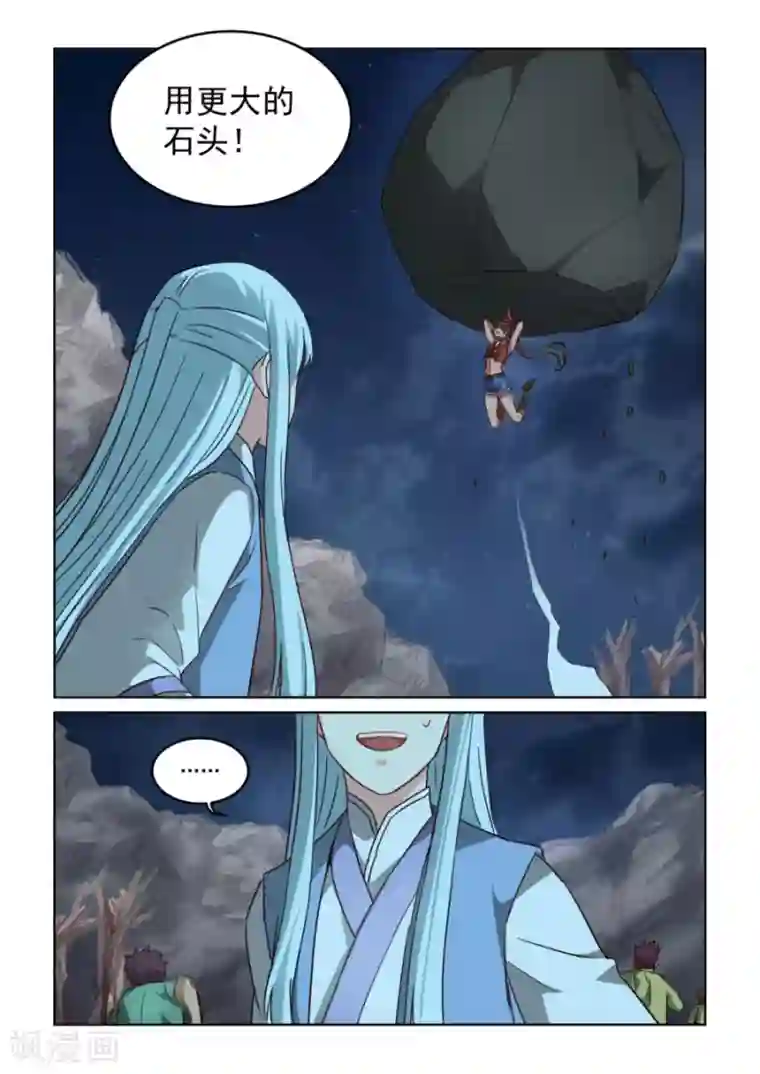 风姿物语第3季5话 曾经的错误