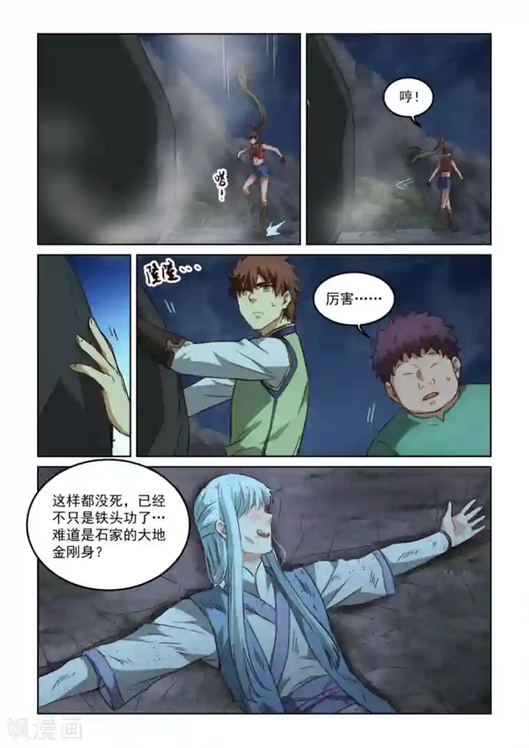 风姿物语第3季5话 曾经的错误