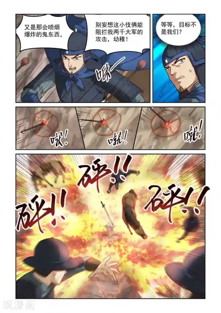 风姿物语第3季7话 恩赏