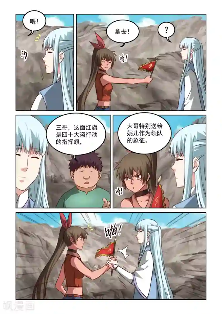 风姿物语第3季7话 恩赏