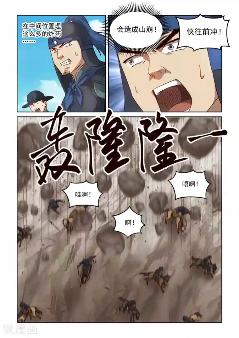 风姿物语第3季7话 恩赏