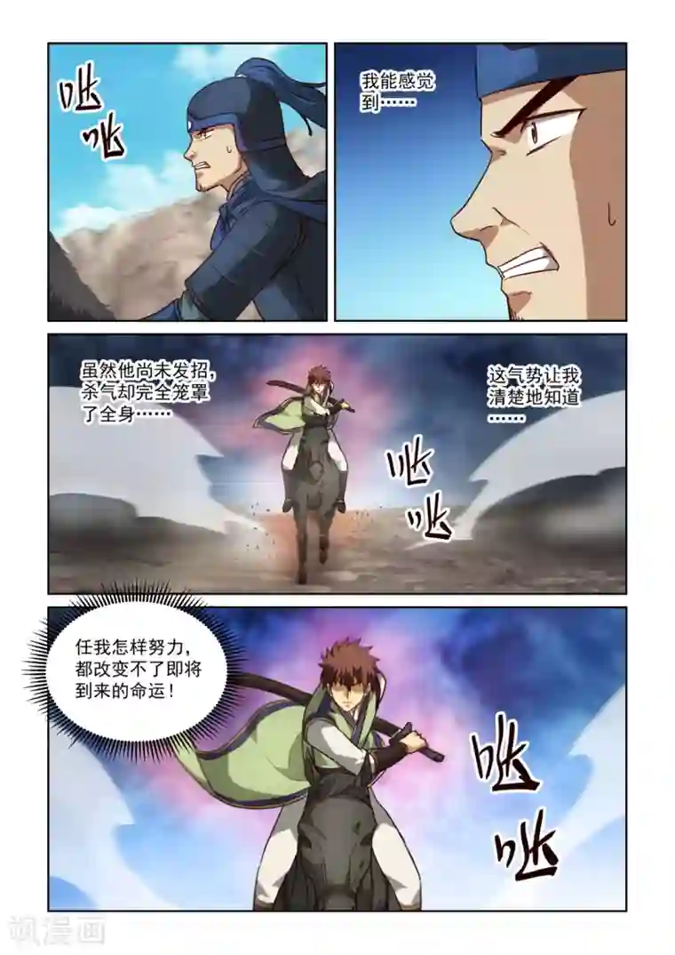 风姿物语第3季7话 恩赏