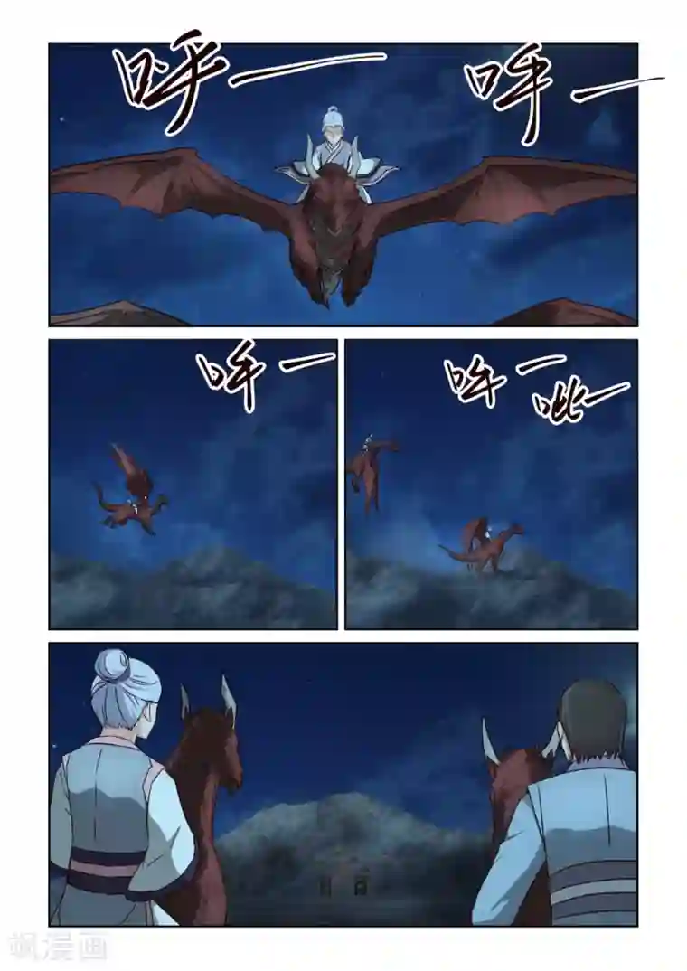 风姿物语第3季8话 重入尘世