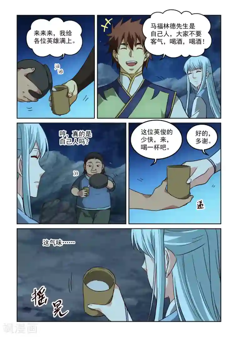 风姿物语第3季9话 巨影来袭