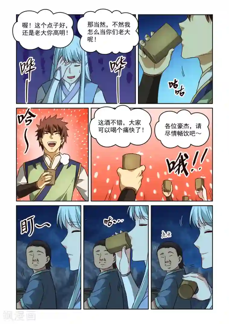风姿物语第3季9话 巨影来袭