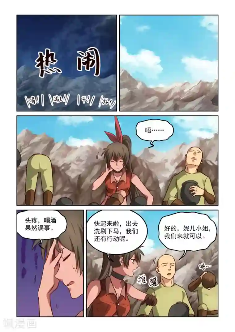 风姿物语第3季9话 巨影来袭