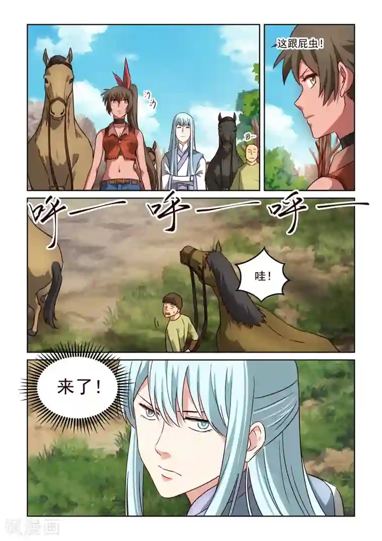 风姿物语第3季9话 巨影来袭