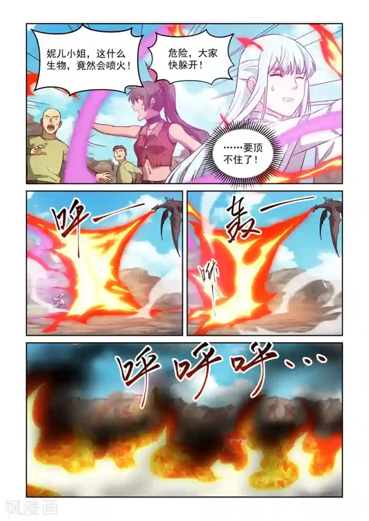风姿物语第3季10话 龙焰