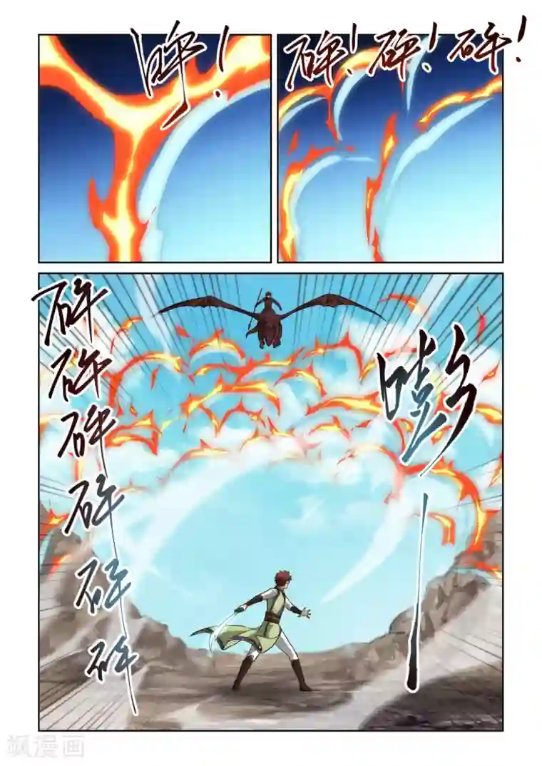 风姿物语第3季11话 再次相见