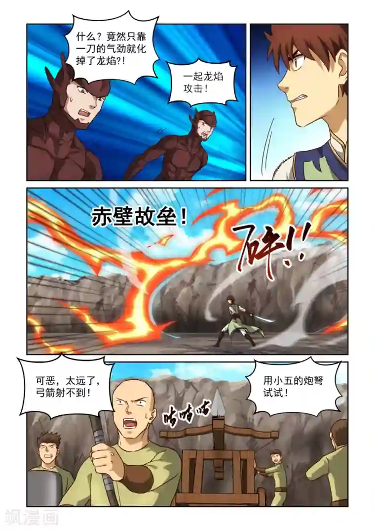 风姿物语第3季11话 再次相见