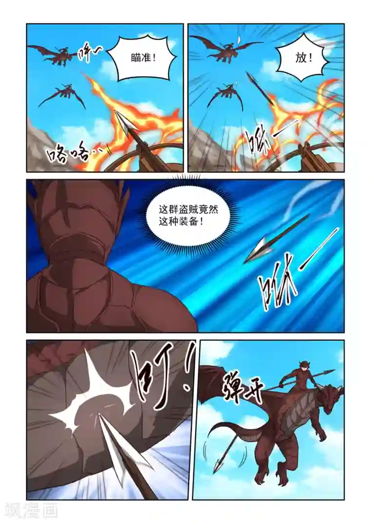 风姿物语第3季11话 再次相见