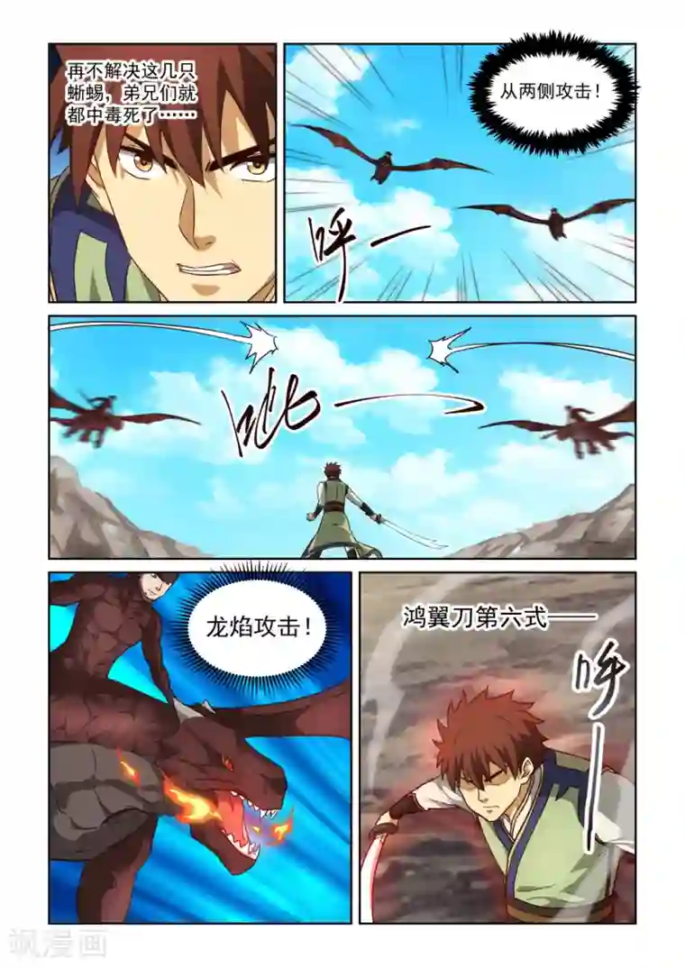 风姿物语第3季11话 再次相见