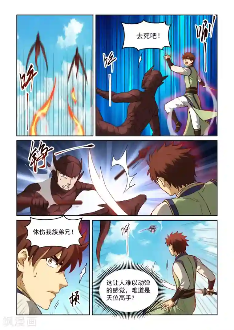 风姿物语第3季11话 再次相见