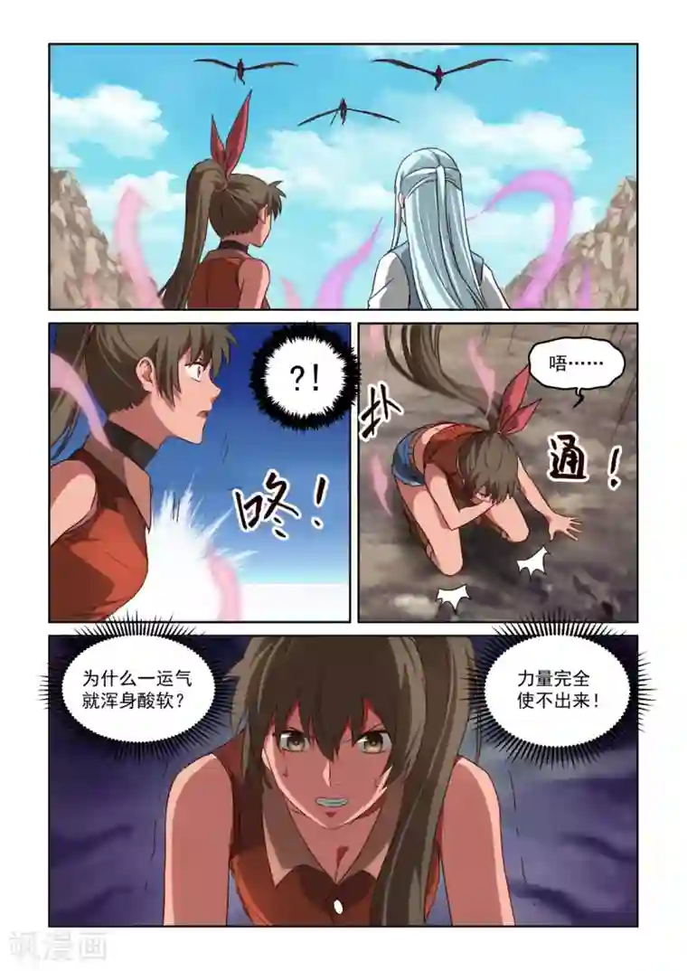 风姿物语第3季13话 内心深处