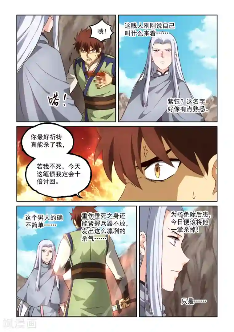 风姿物语第3季13话 内心深处