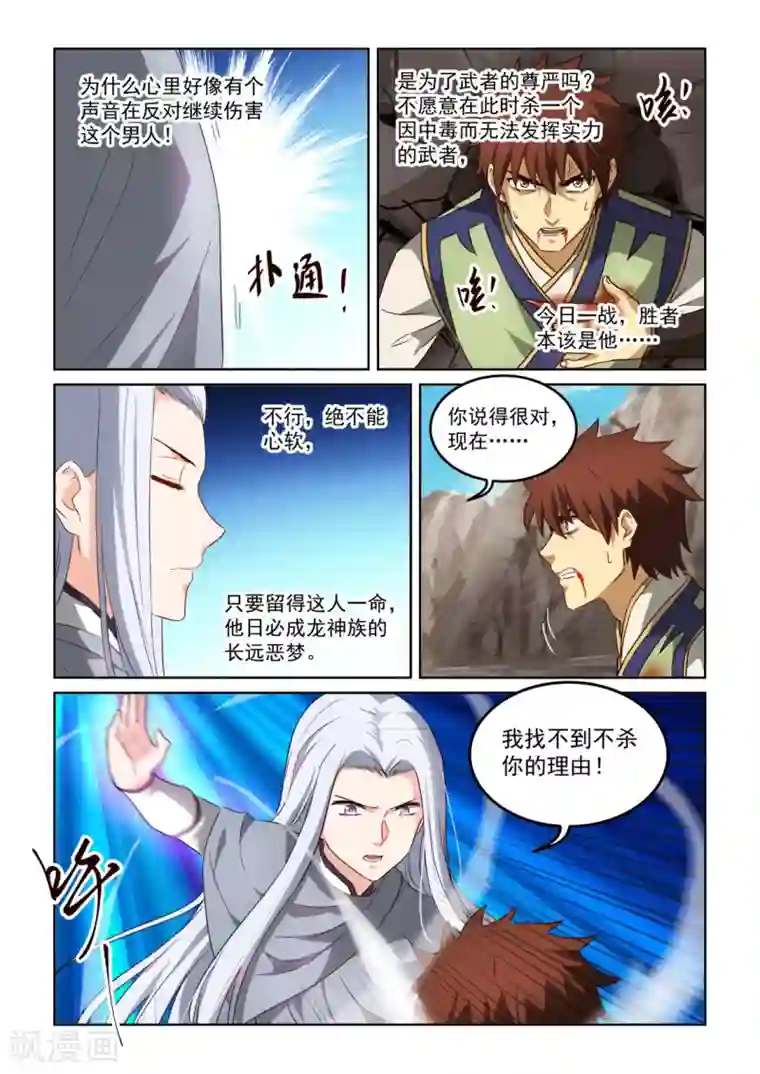 风姿物语第3季13话 内心深处