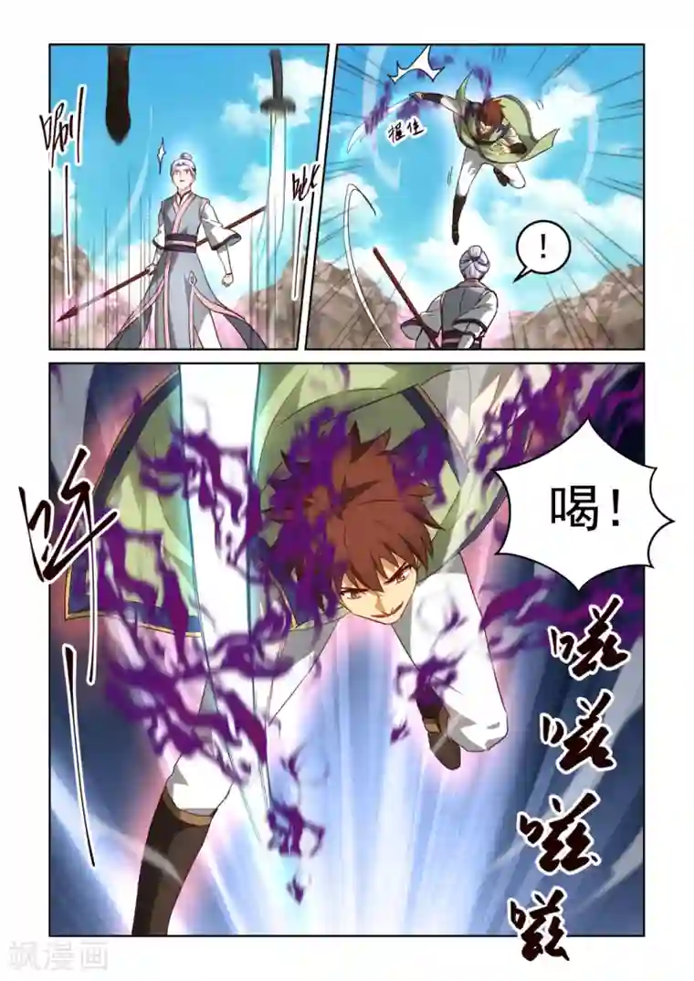 风姿物语第3季13话 内心深处