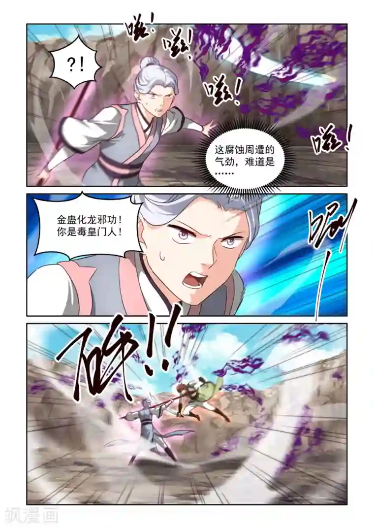 风姿物语第3季13话 内心深处