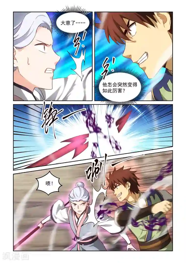 风姿物语第3季13话 内心深处