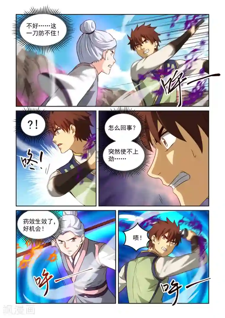 风姿物语第3季13话 内心深处