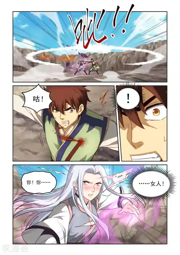 风姿物语第3季13话 内心深处