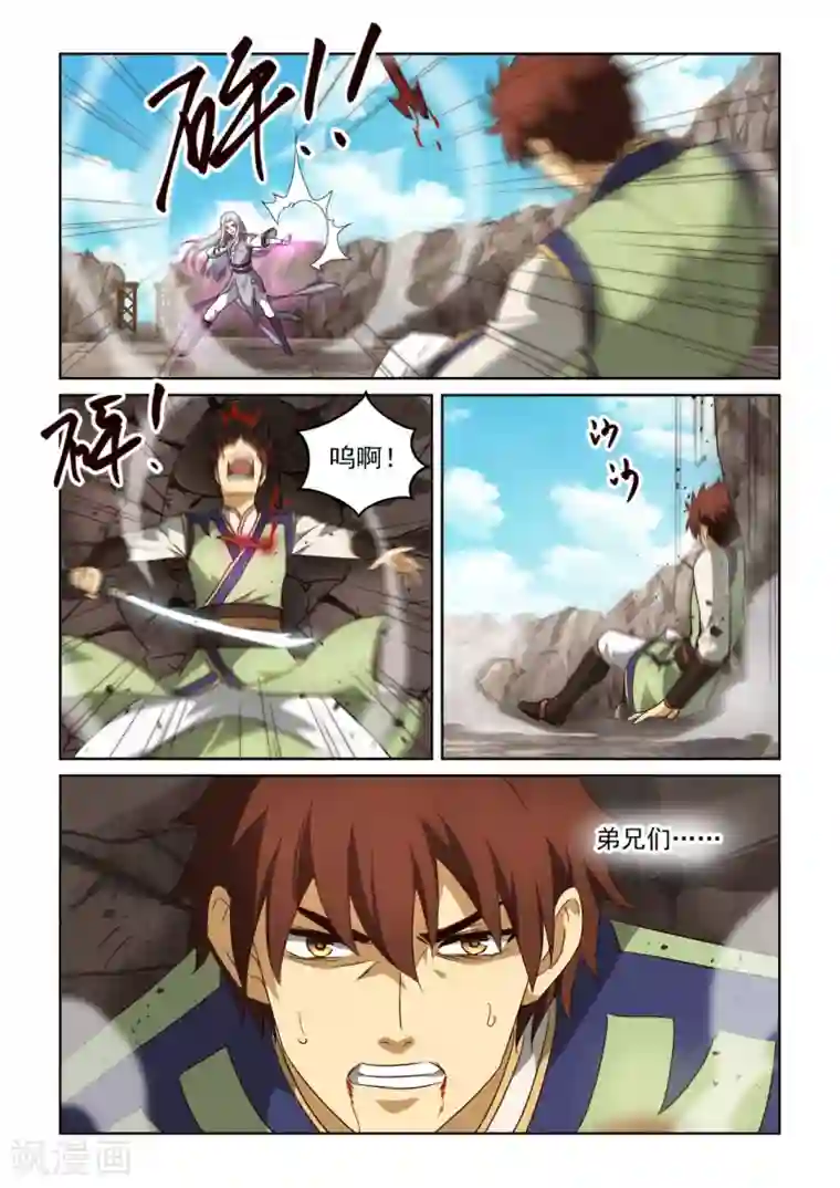 风姿物语第3季13话 内心深处