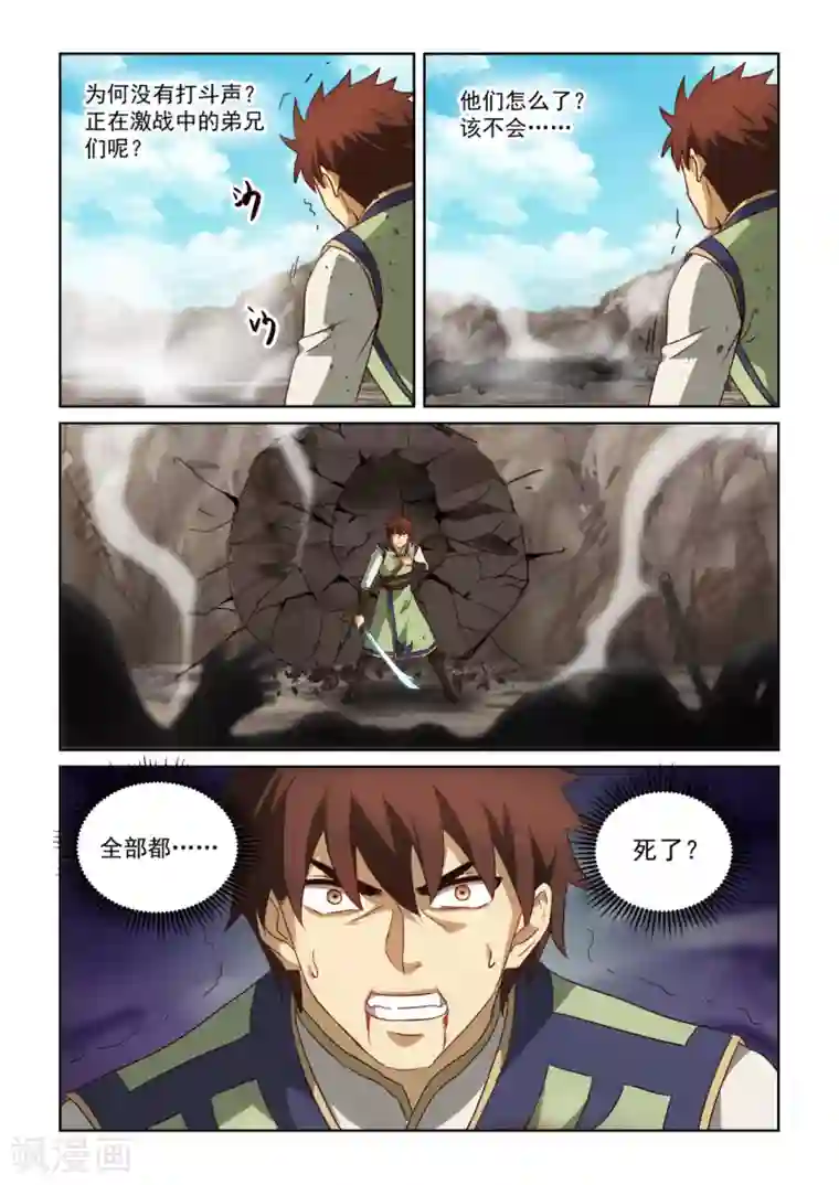 风姿物语第3季13话 内心深处