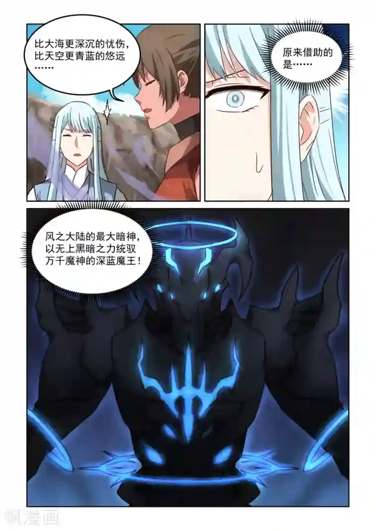 风姿物语第3季14话 借力