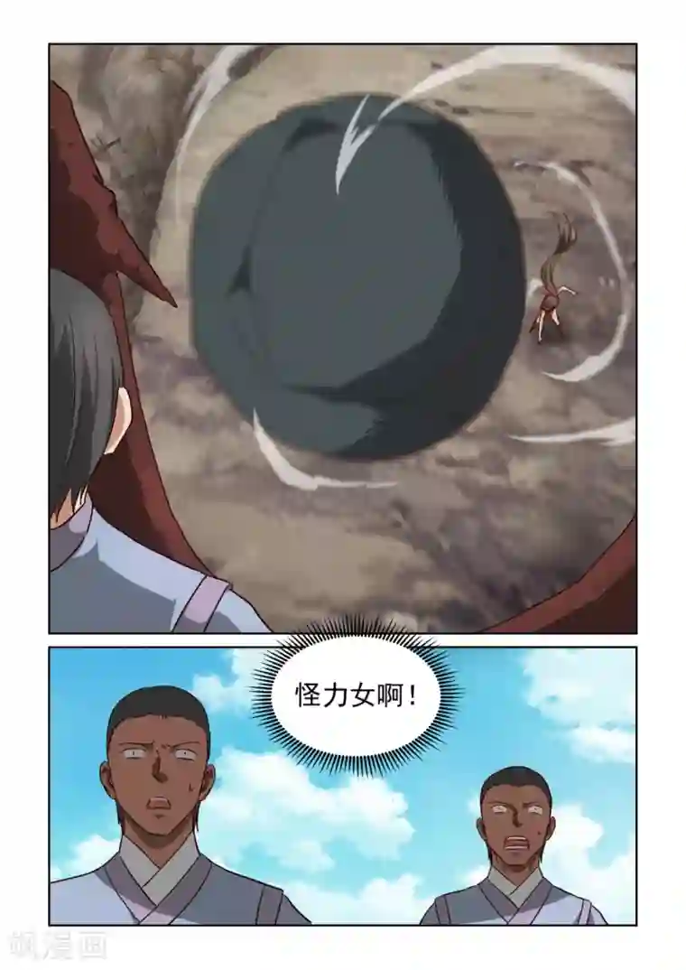 风姿物语第3季14话 借力