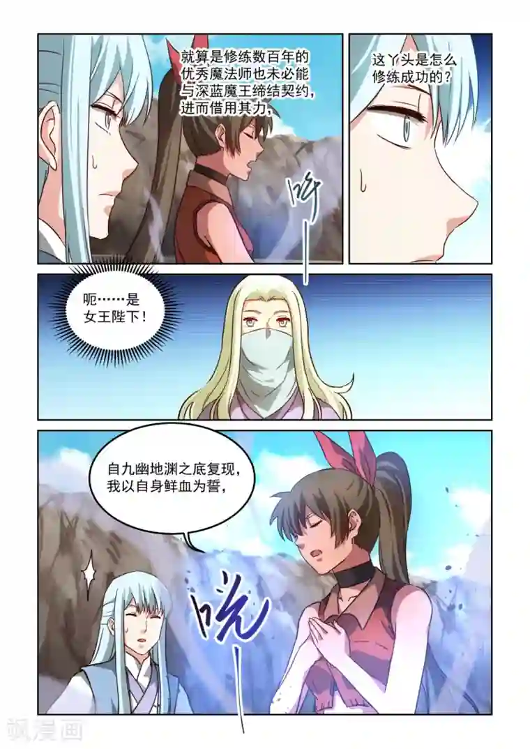 风姿物语第3季15话 判决