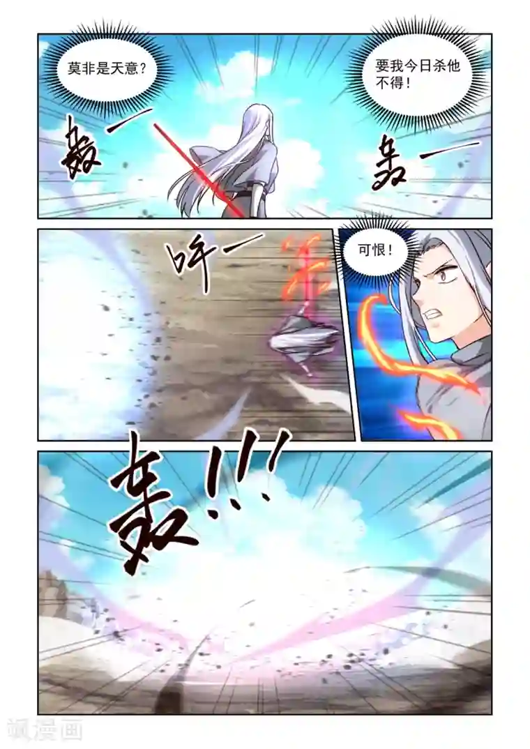 风姿物语第3季15话 判决