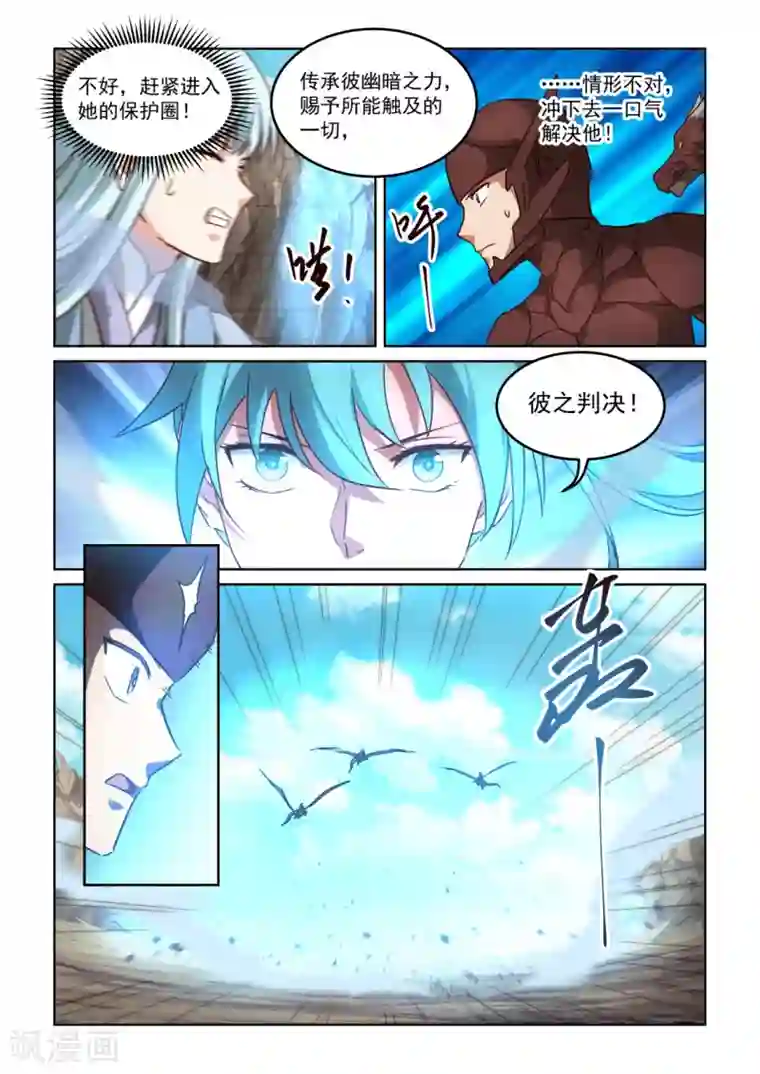 风姿物语第3季15话 判决