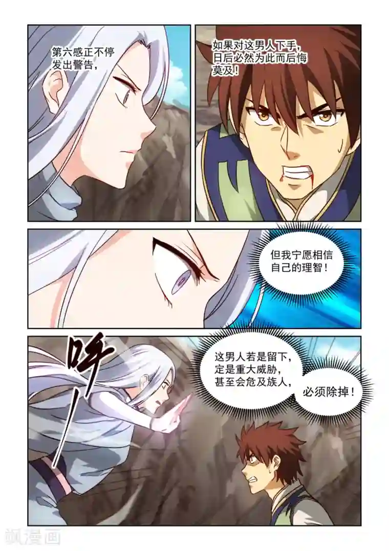风姿物语第3季15话 判决