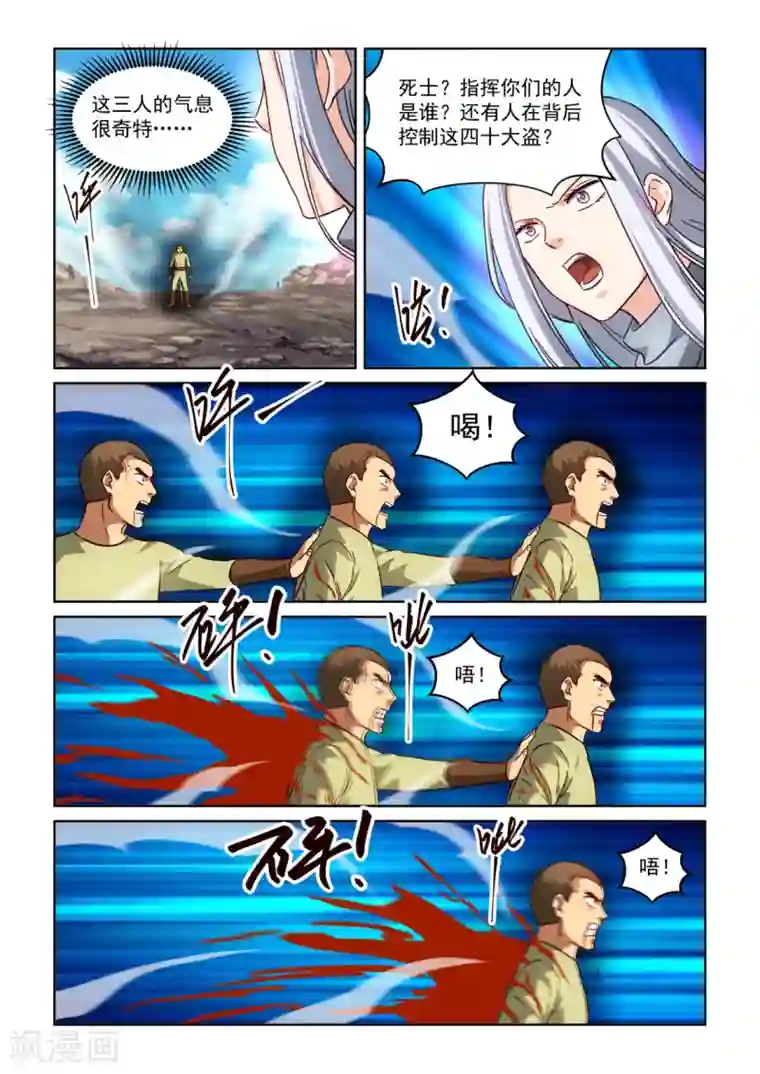 风姿物语第3季15话 判决