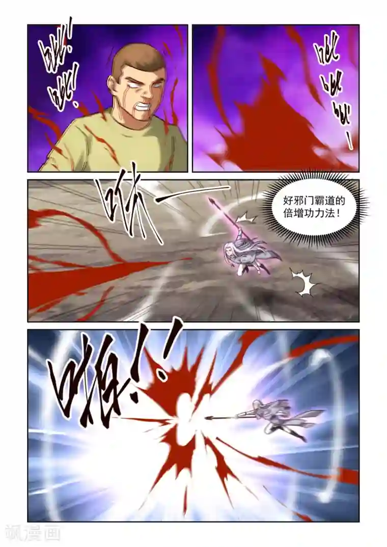 风姿物语第3季15话 判决