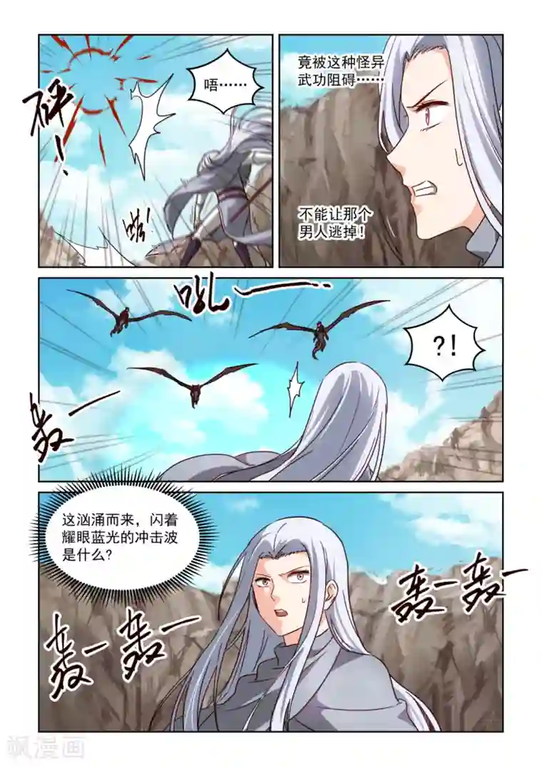 风姿物语第3季15话 判决