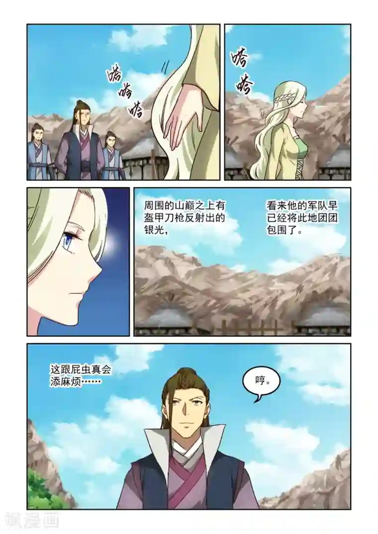 风姿物语第3季16话 追求者